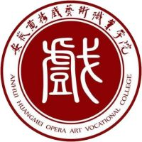 安徽黄梅戏艺术职业学院(中专部)