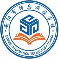 安阳市信息科技学校