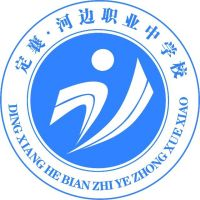 定襄县河边职业中学