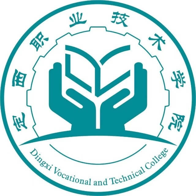定西职业中等专业学校
