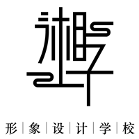 宜宾湘子形象设计培训学校