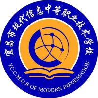 宜昌市现代信息中等职业技术学校