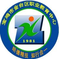 宝鸡市金台区职业教育中心
