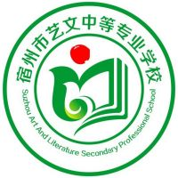 宿州市艺文中等专业学校