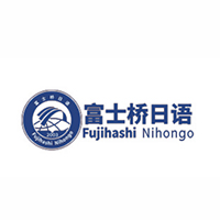 富士桥日语学校