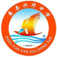 寿县兴华职业高级中学