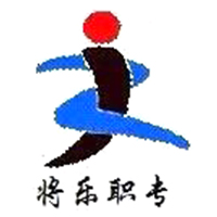 将乐职业中专学校
