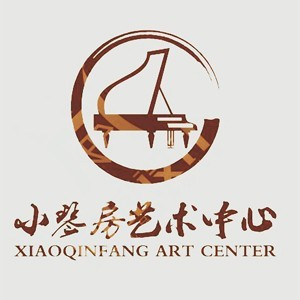 小琴房艺术