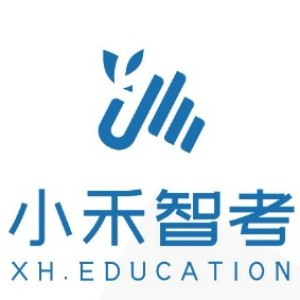 小禾智考国际教育（广州）
