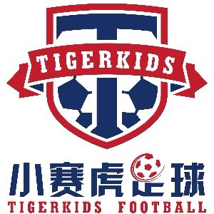 小赛虎少儿足球