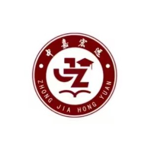 山东中嘉宏远教育科技有限公司