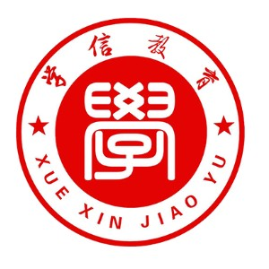 山东学信教育