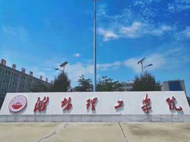山东师范大学历山学院