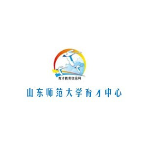 山东师范大学育才升学规划