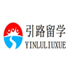 山东引路留学服务中心