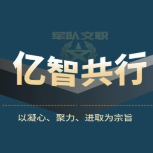山东恒帆军考文职