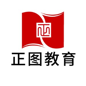 山东正图公考