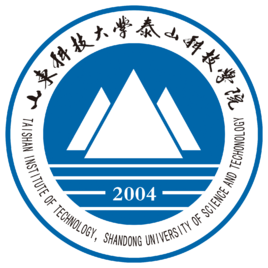 山东科技大学泰山科技学院