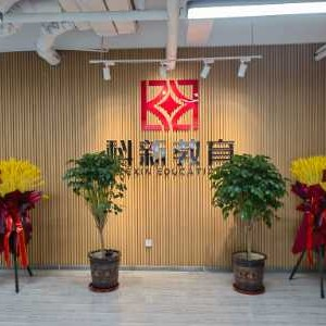 山东科新教育plc培训