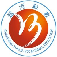 山东运河中等职业学校有限公司
