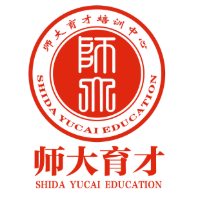 山师育才学校