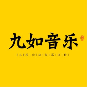 山西九如音乐艺考培训