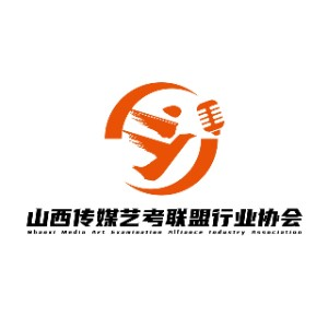 山西传媒艺考联盟
