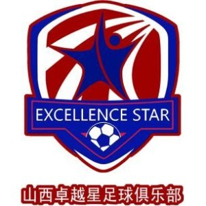 山西卓越星足球俱乐部