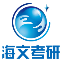 山西海文考研培训学校