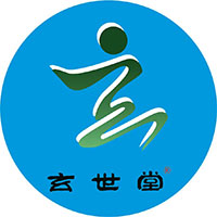 山西玄世堂中医