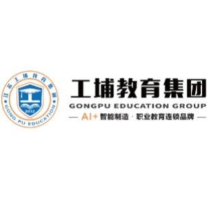 工埔教育（成都校区）