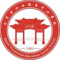 巴彦县职教中心