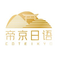 帝京御成教育