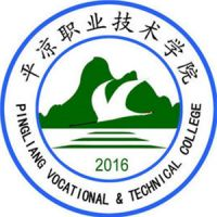 平凉职业中等专业学校