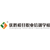 广东优胜模具职业培训学校