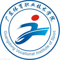 广东体育职业技术学院（中职部）