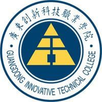 广东创新科技职业学院（中职部）