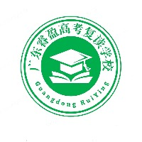 广东睿盈高考复读学校