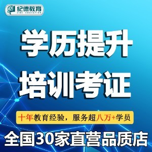 广东纪德教育科技有限公司