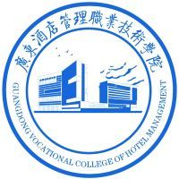 广东酒店管理职业技术学院（中职部）