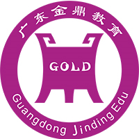 广东金鼎高考复读学校