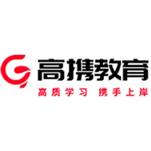 广东高携教育