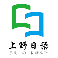 广州上野日语教育