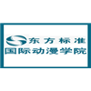 广州东方标准动漫学院