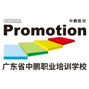 广州中鹏职业培训