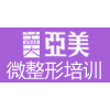 广州亚美职业技术培训学校