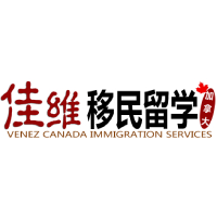 广州佳维移民留学服务中心