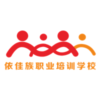 广州依佳族家政服务培训中心