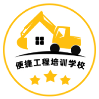 广州便捷工程培训学校