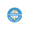广州信德服装培训学校
